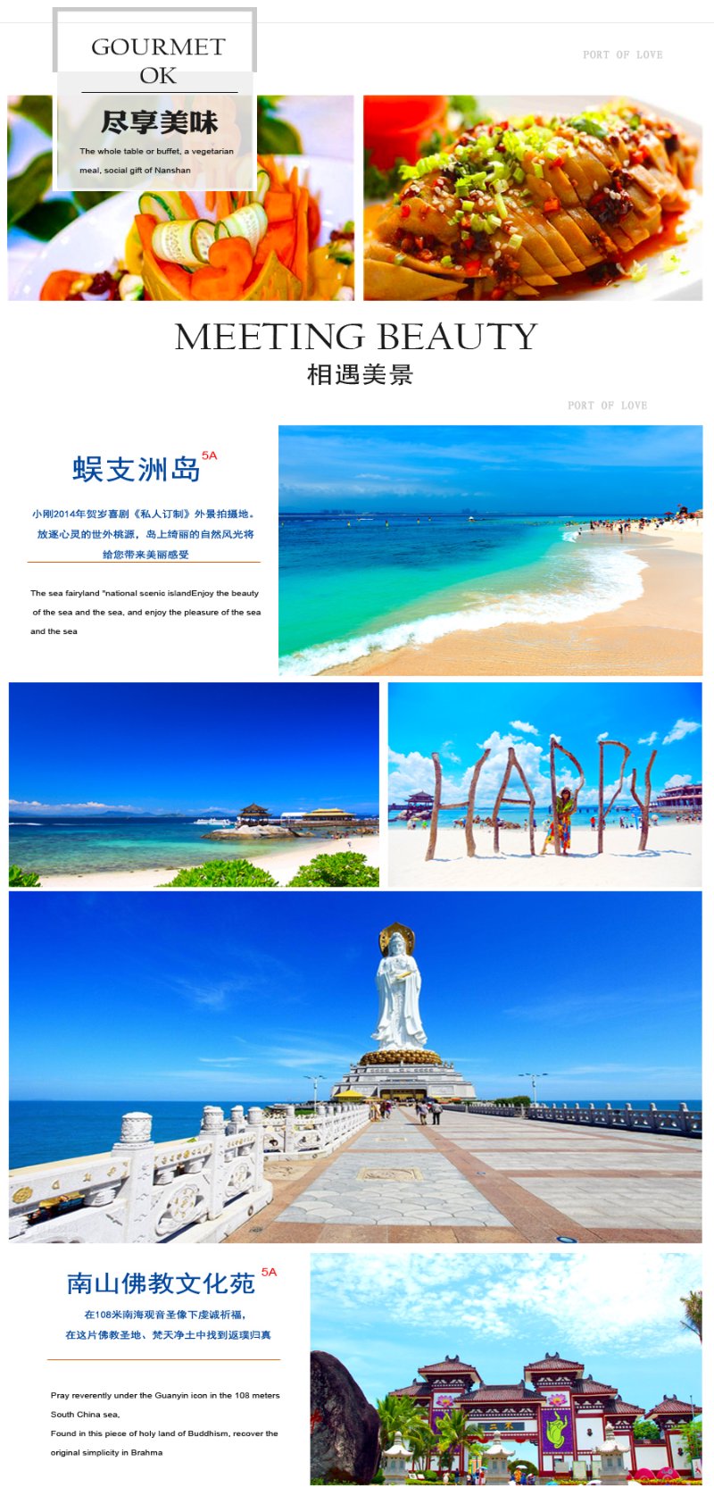 寻找属于你的虚拟窗口:三亚网站建设公司的选择与探讨